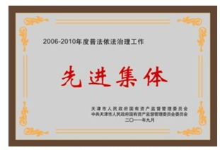 先進(jìn)集體